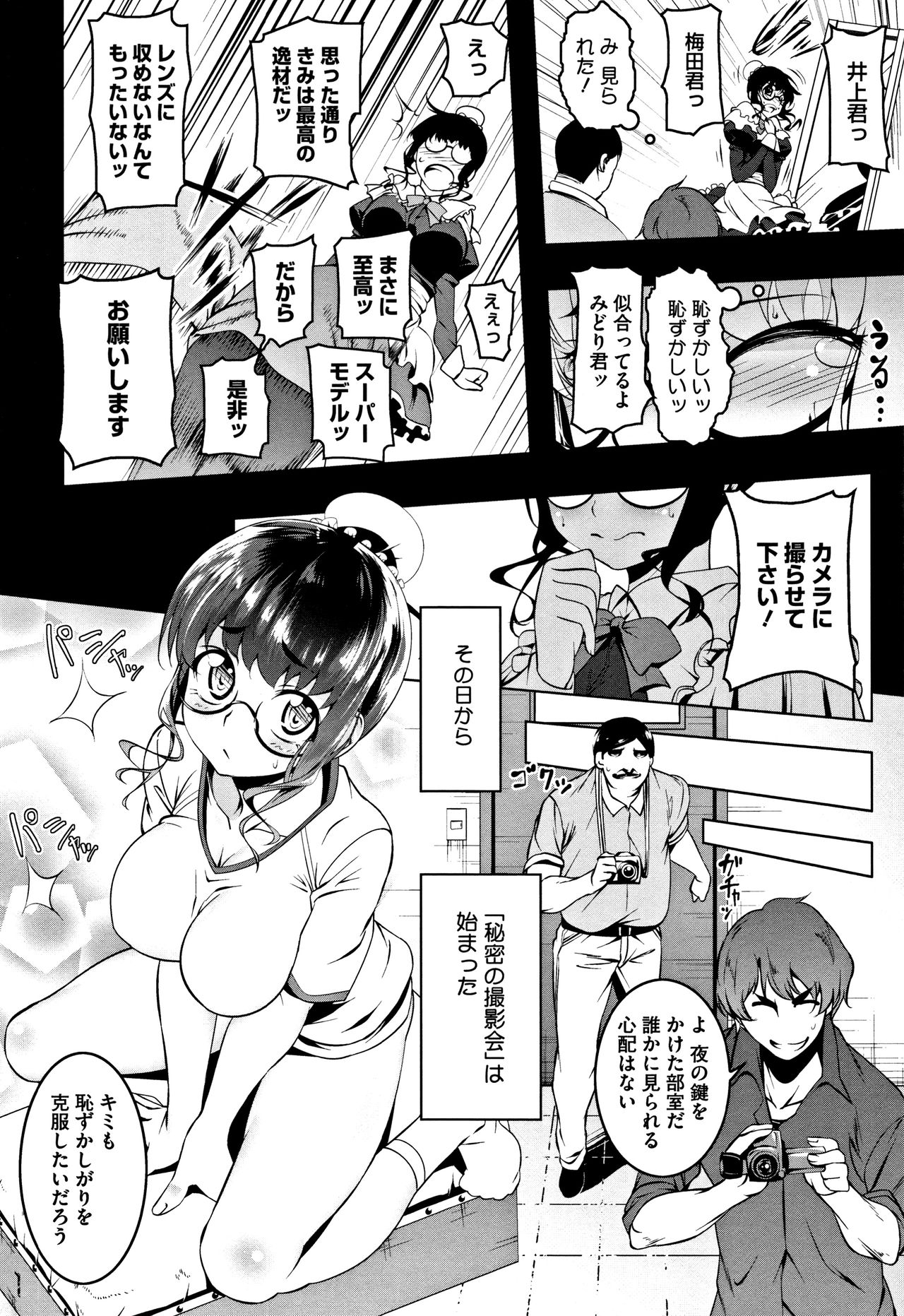 [Tanabe Kyou] Petanko Bitch + Toranoana Booklet page 106 full