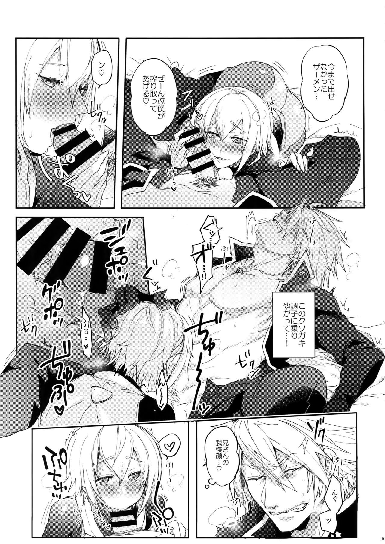 (C94) [Nekobakuchi (Uzukinoko)] NORMAL OPERATION (BLAZBLUE) page 10 full