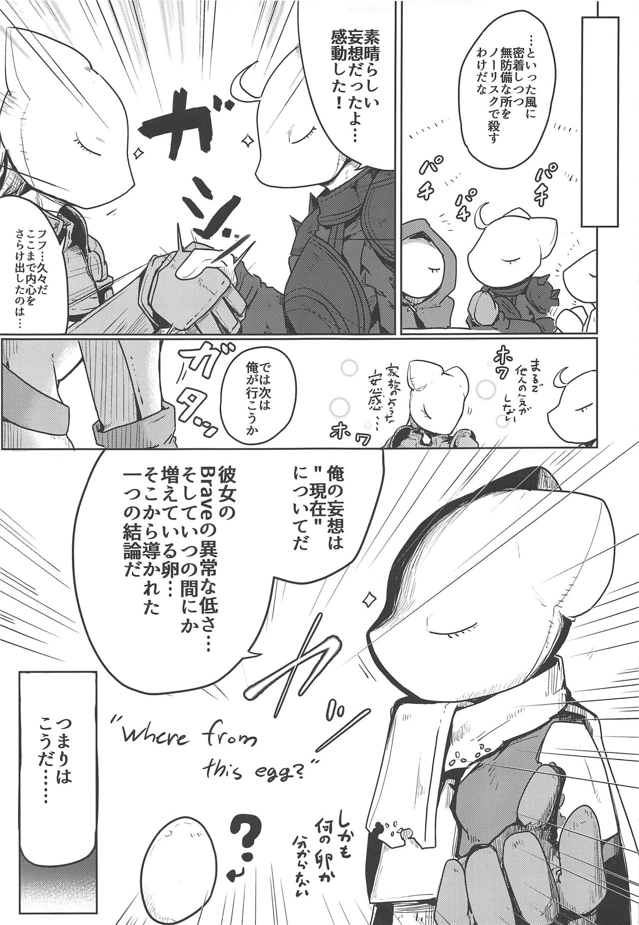 (COMIC1☆15) [Ekurabe (Henoeno)] Kasshoku Hada no Youansatsusha (Final Fantasy Tactics) page 16 full