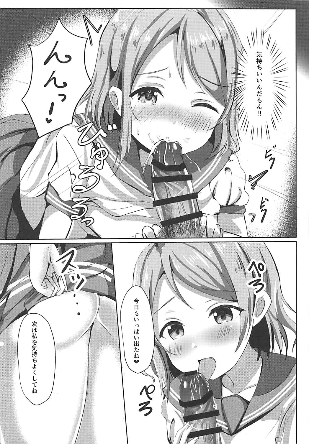 (C94) [Moreriikusu (More)] Maigo no Aquarium (Love Live! Sunshine!!) page 13 full