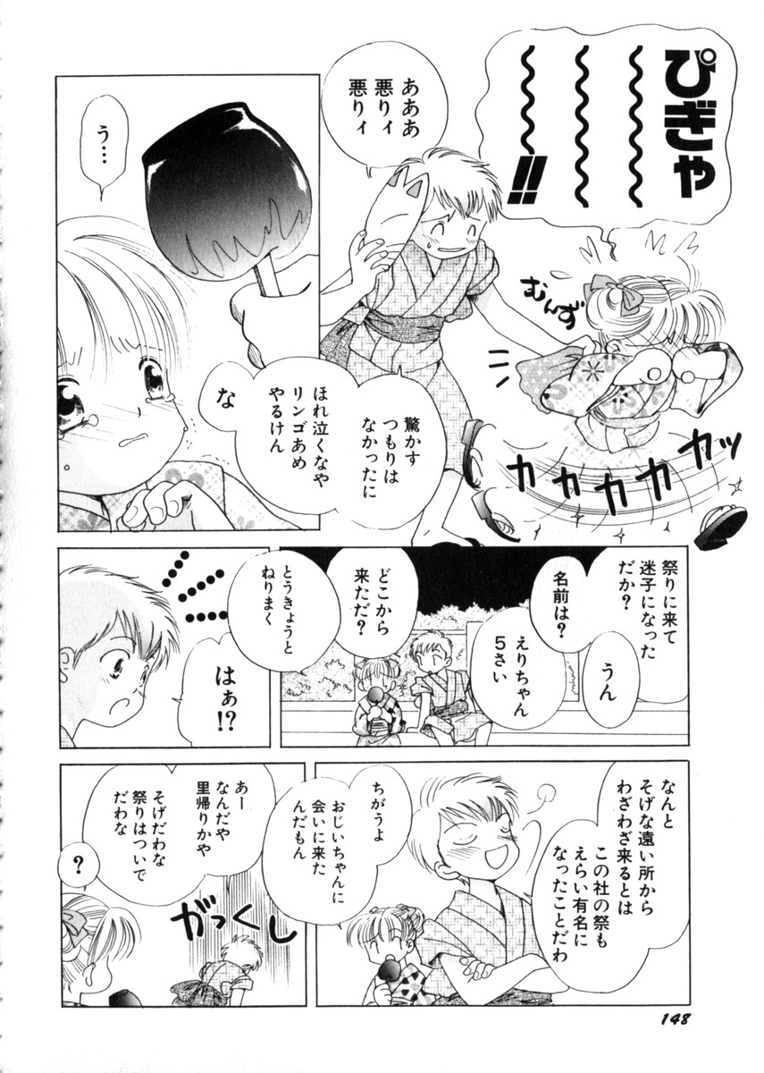 Hin-nyu v28 - Hin-nyu Mono page 152 full