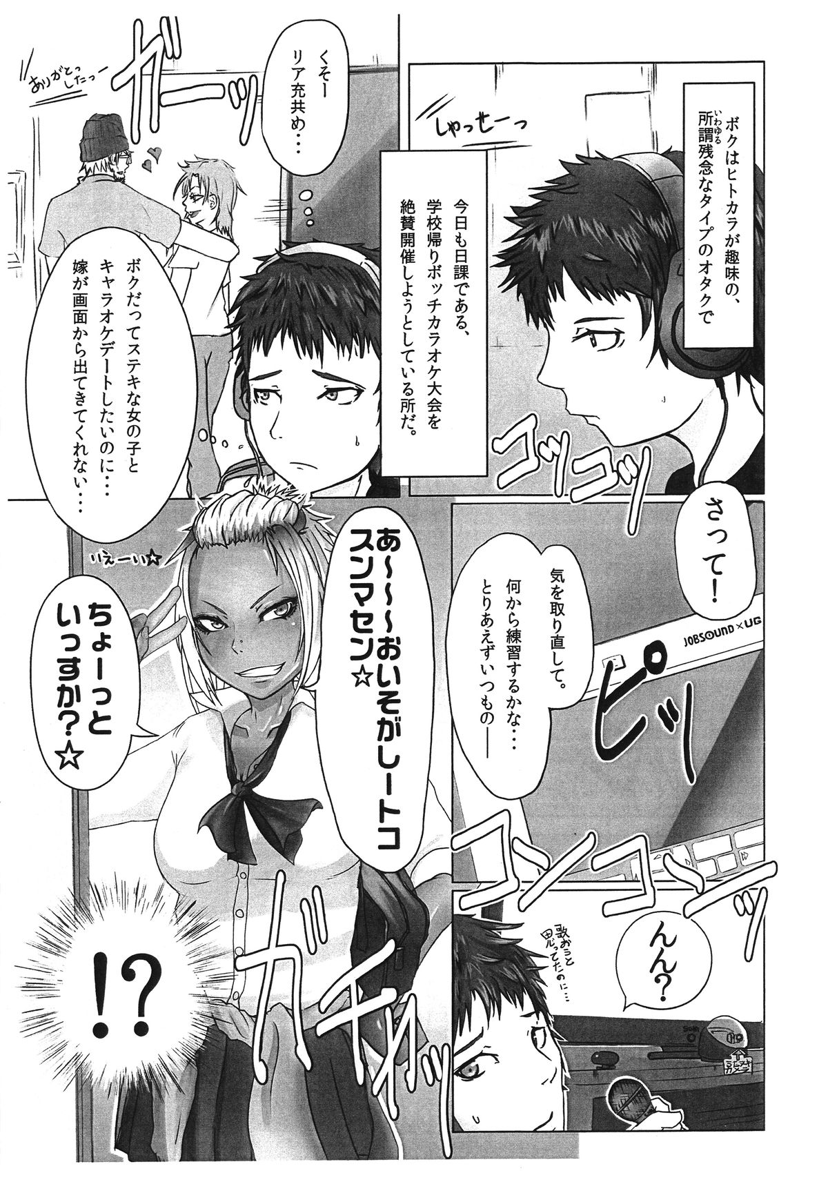 (C89) [Nukoya (Various)] PROSTITUTE-3 (Oshiete! Galko-chan) page 6 full