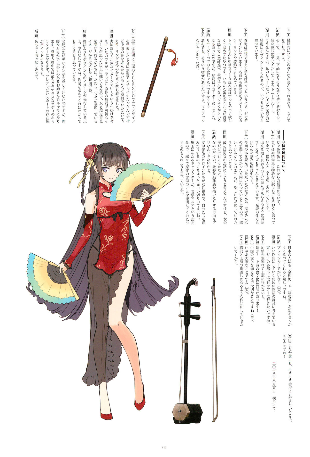 (C94) [T2 ART WORKS (Tony)] Tony MAGAZINE Special Edition (Various) page 15 full