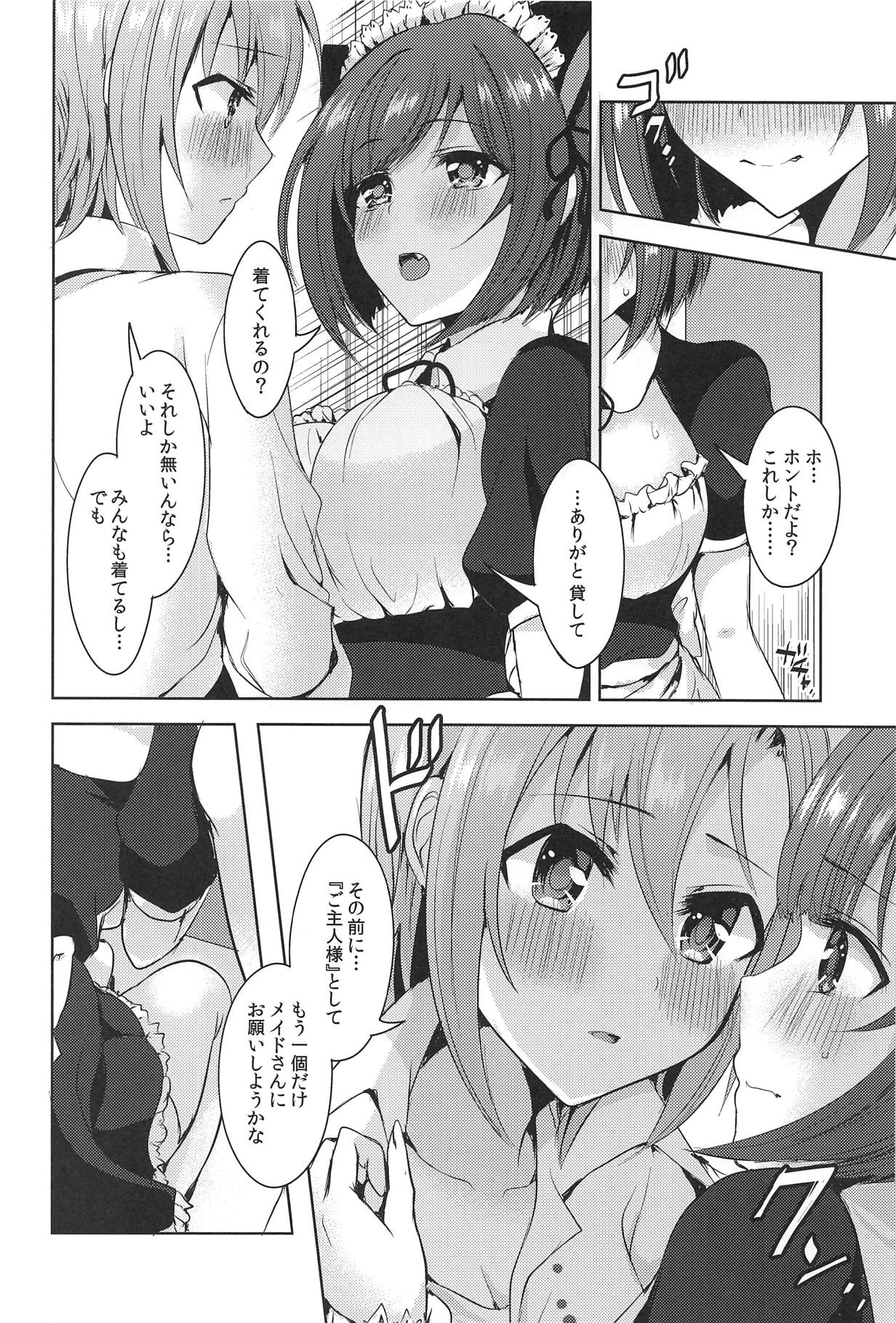 (C95) [Rayroh (Suzuse)] Order goes on!! (THE IDOLM@STER CINDERELLA GIRLS) page 11 full