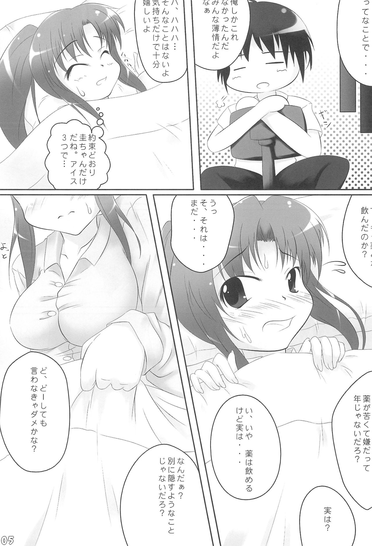 (C72) [Touya Koubou (Touya)] Ato no Matsuri (Higurashi no Naku Koro ni) page 5 full