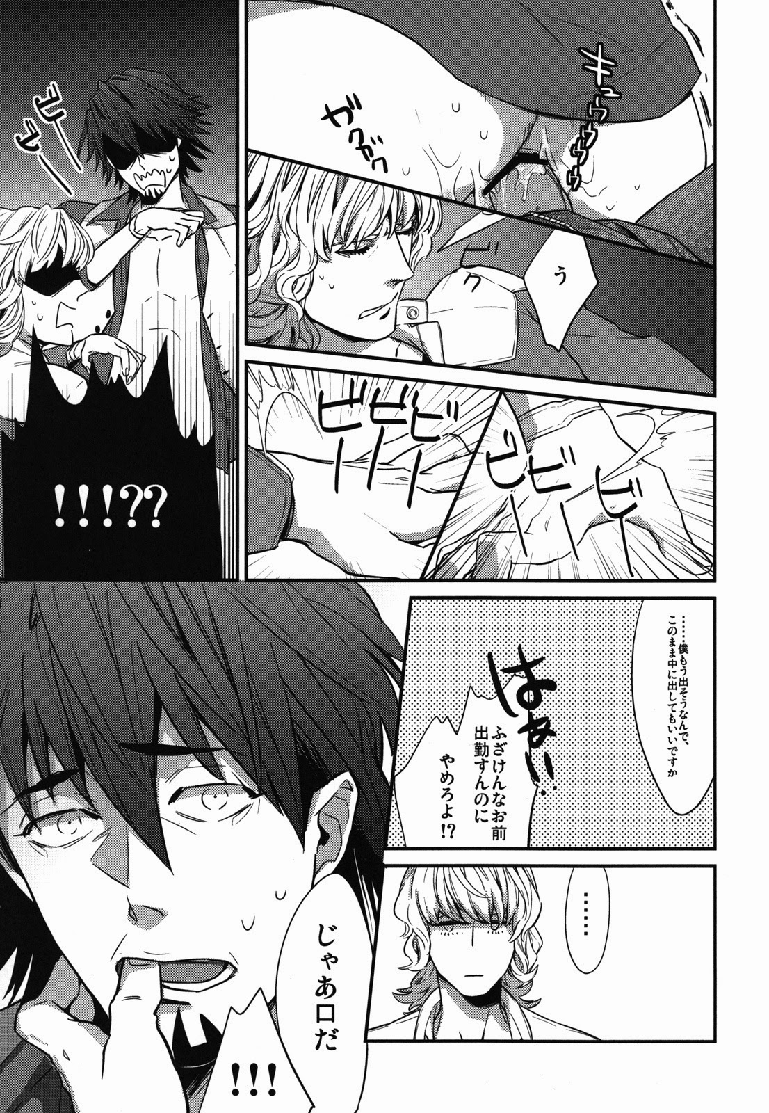 [86 (Nittou Tei, Unko Yoshida, Chinpaipai)] Hamidashi Justice no Koe ga Kikoeru Plus (Tiger & Bunny) page 32 full