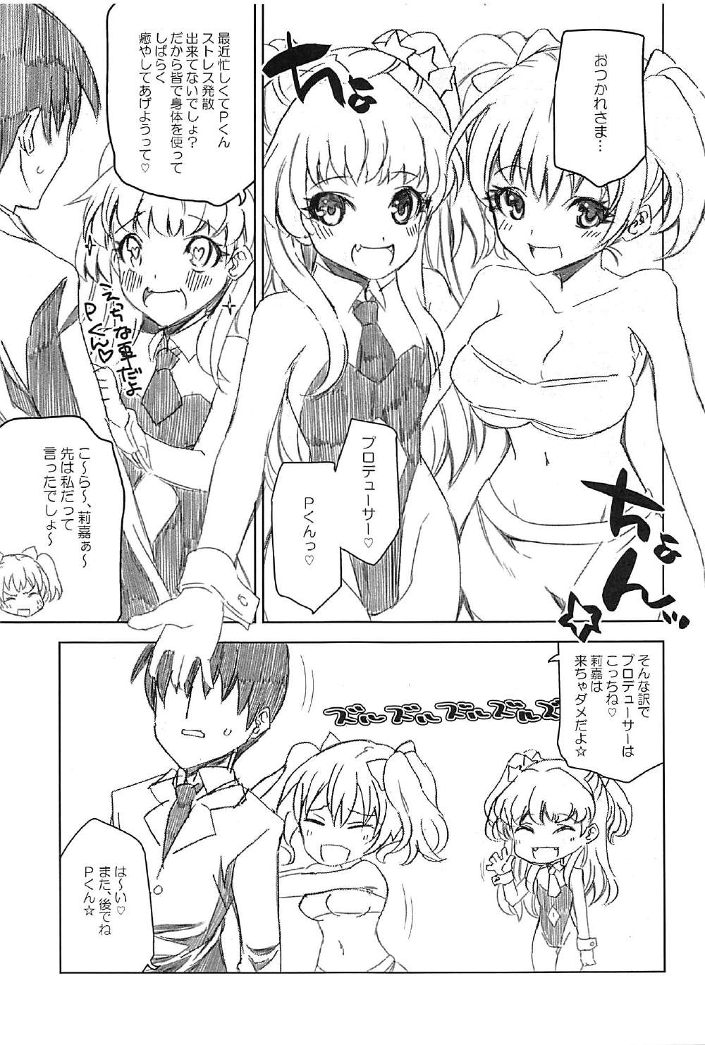 (C91) [Anarchy Gangsta (jude)] BunnyCheer 346 Production!! (THE IDOLM@STER CINDERELLA GIRLS) page 2 full