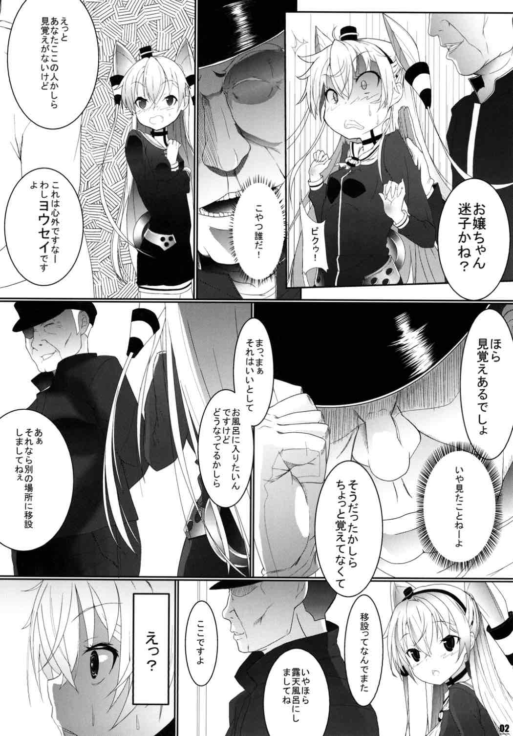 (C89) [Studio Dady (Jackson Nitouhei)] Amatsukaze Nyuukyochuu (Kantai Collection -KanColle-) page 3 full