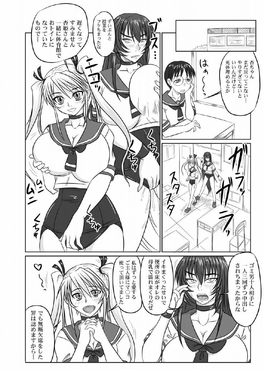 [Nozarashi (Satoru Nozarashi)] Do-S na Hime wa Kegasareru 123-wa page 37 full