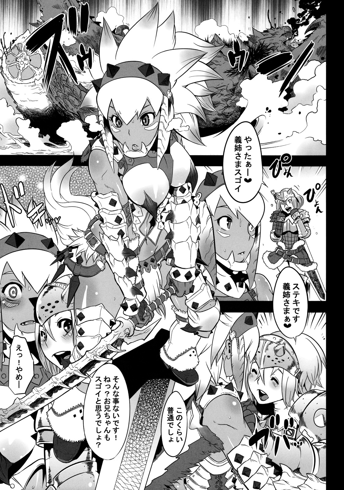 (C77) [DA HOOTCH (ShindoL)] Hanshoku Nebura (Monster Hunter) page 3 full