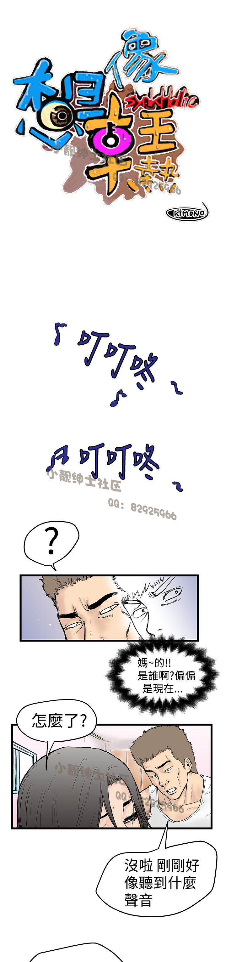 中文韩漫 想象狂热 Ch.0-10 [Chinese] page 37 full