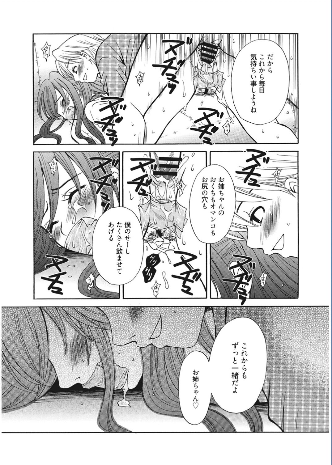 [Gotoh Akira] 21-ji no Onna ~Camera no Mae no Mesuinu~ [Digital] page 190 full