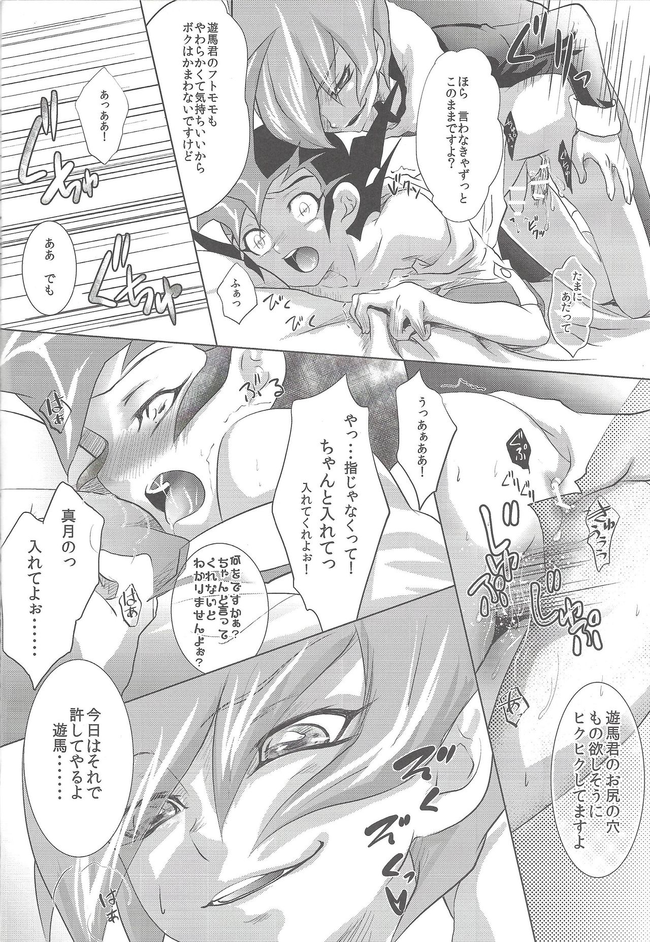 (Sennen Battle Phase 9) [Neo Wing (Saika)] TWINS (Yu-Gi-Oh! ZEXAL) page 15 full