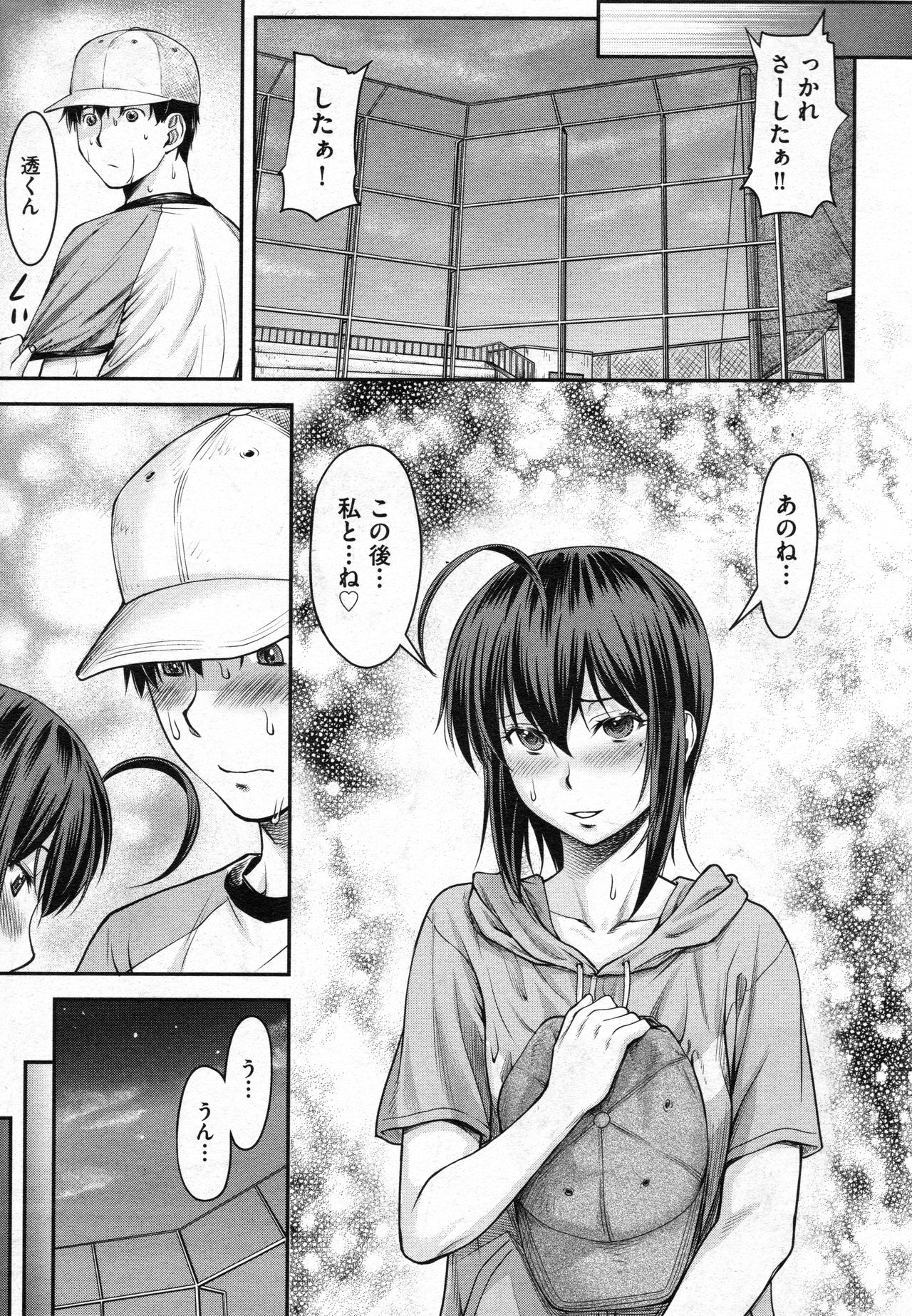 [Nagare Ippon] Kaname Date #10 (COMIC AUN 2020-08) page 15 full