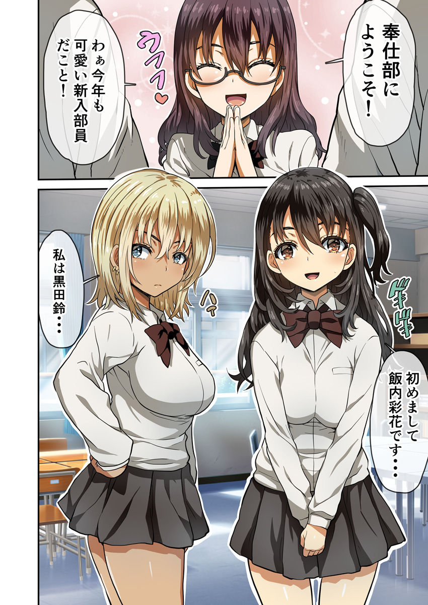 [Arinotowatari] Seihoushi Iin ga Gimuka Sareta Sekai page 3 full