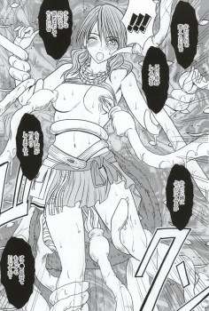 [Crimson Comics (Carmine)] Watashi wa mou Nigerrarenai (Mobile Version) (Final Fantasy XIII) page 41 full