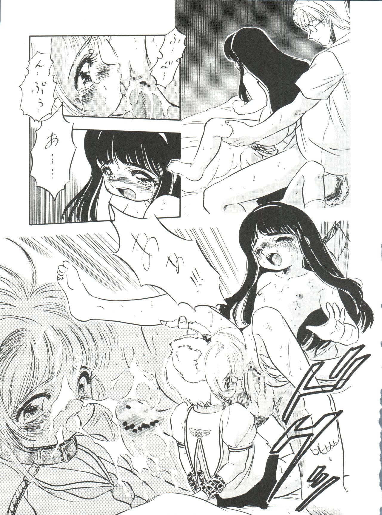 (C54) [Jushoku to Sono Ichimi (Tomozawa Shou, Aramaki Shake, Mia)] Sakura ja Nai Moon!! Character Voice Tange Sakura (Card Captor Sakura, Sakura Wars) page 33 full