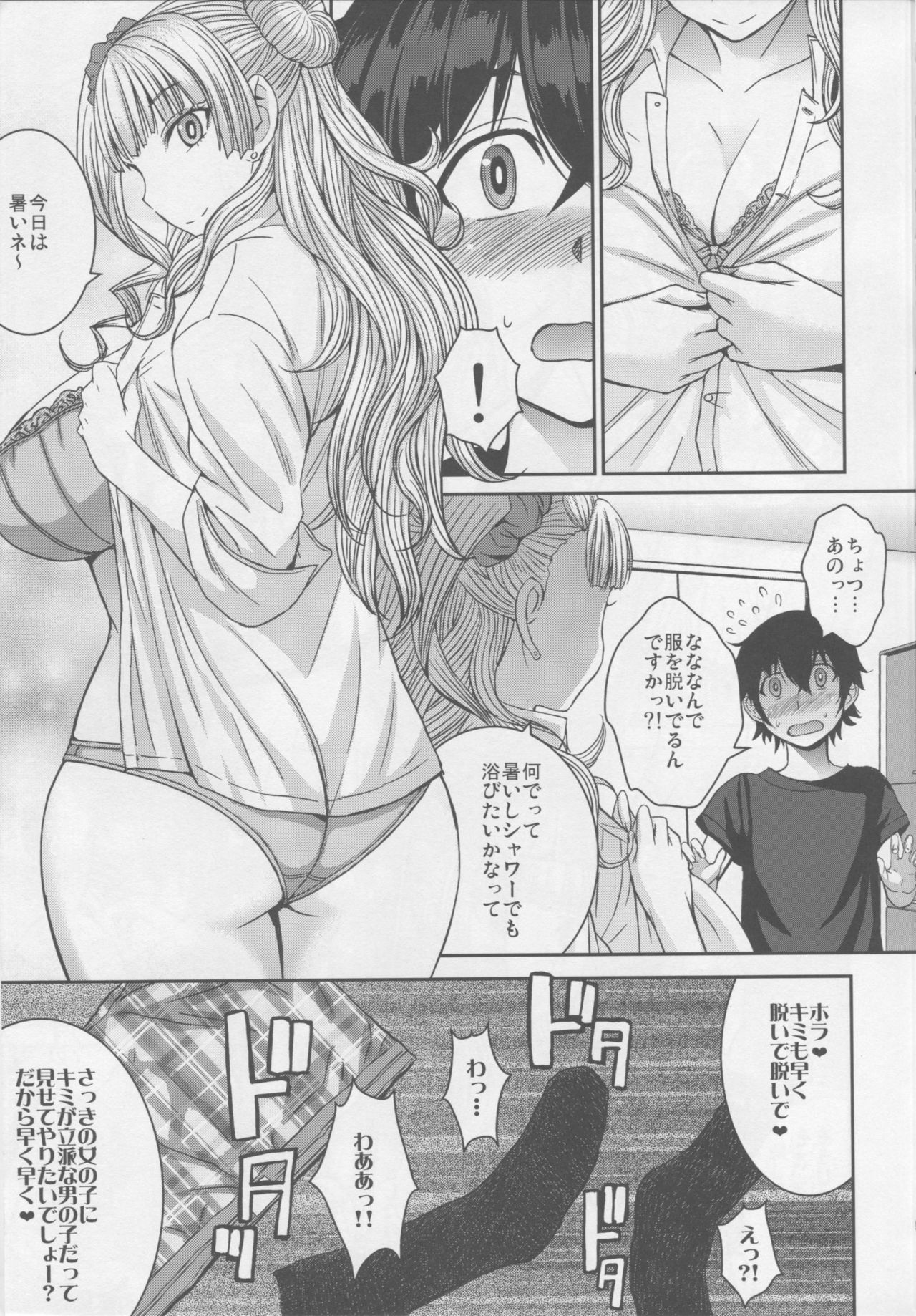 (C90) [Bakunyu Fullnerson (Kokuryuugan)] Boy Meets Gal (Oshiete! Galko-chan) page 6 full