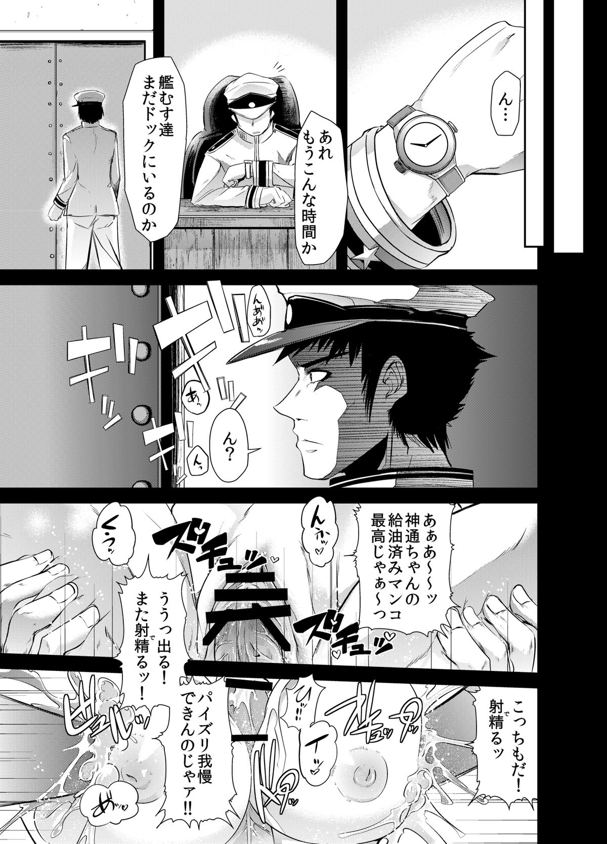 [Team Harenchi (Goya)] Chinjufu Dai Chinpo Matsuri (Kantai Collection -KanColle-) [Digital] page 20 full