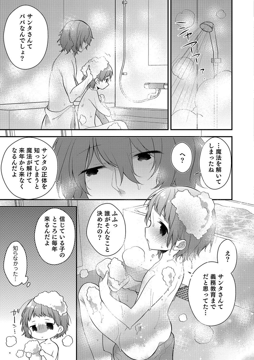 [Anthology] Otokonoko HEAVEN Vol. 37 [Digital] page 40 full