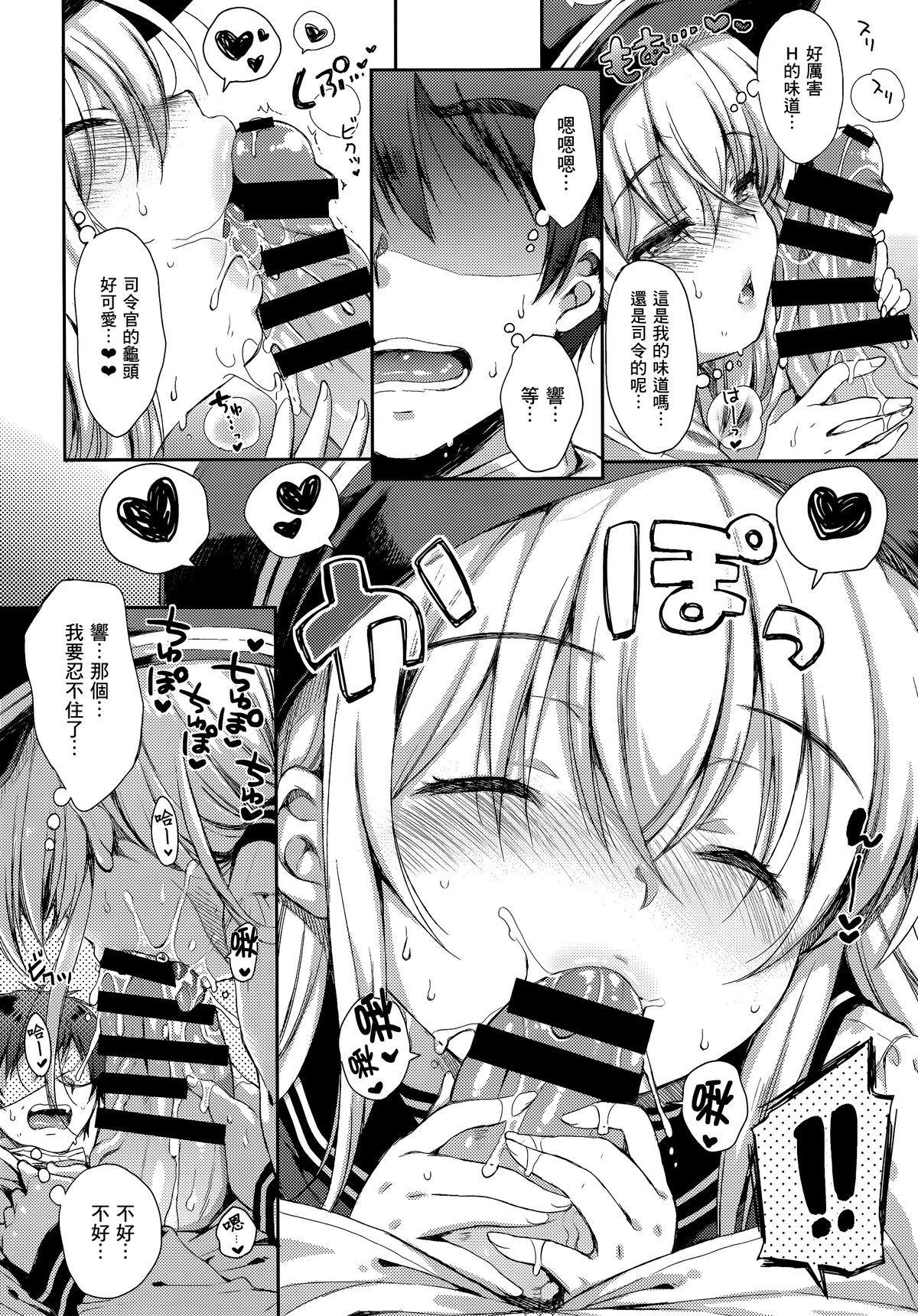 (C86) [Nanatsugumi (Nanamiya Tsugumi)] Akatsuki-gata Collection+ (Kantai Collection -KanColle-) [Chinese] [无毒汉化组] page 10 full