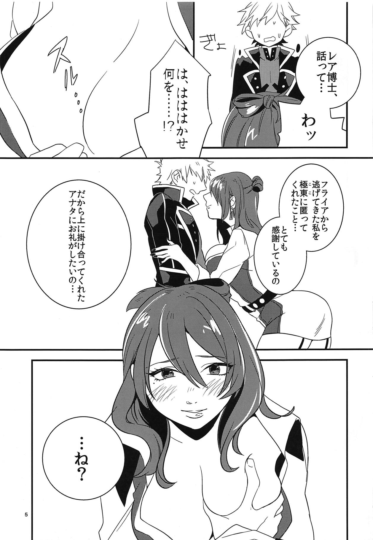 (C89) [Dubaimoai (Kikuya)] Leah Hakase ni Doutei o Ubawareru Boku no Hon (God Eater 2) page 4 full