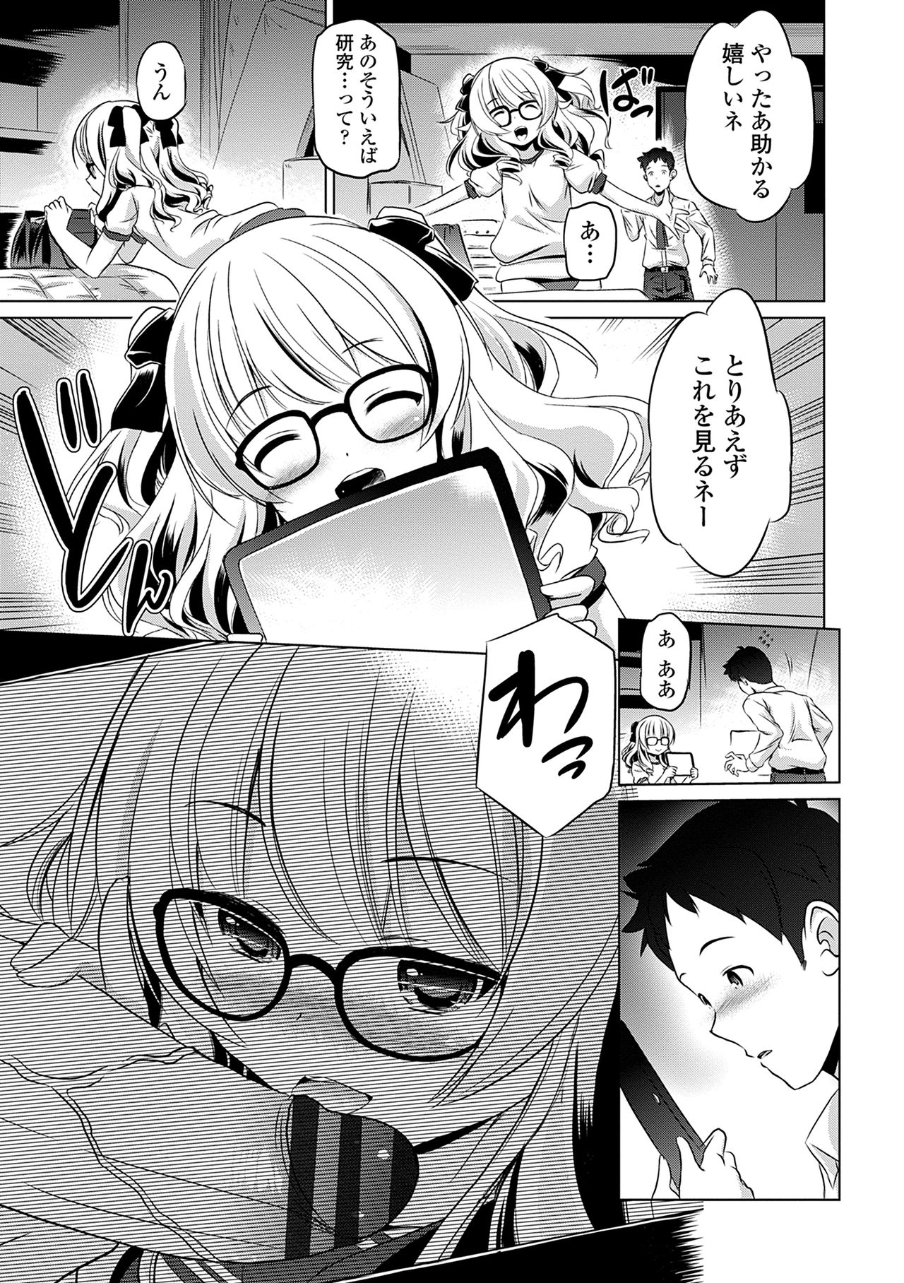 [Taishinkokuoh Anton] Chiisakuttemo Ikeru no yo [Digital] page 31 full