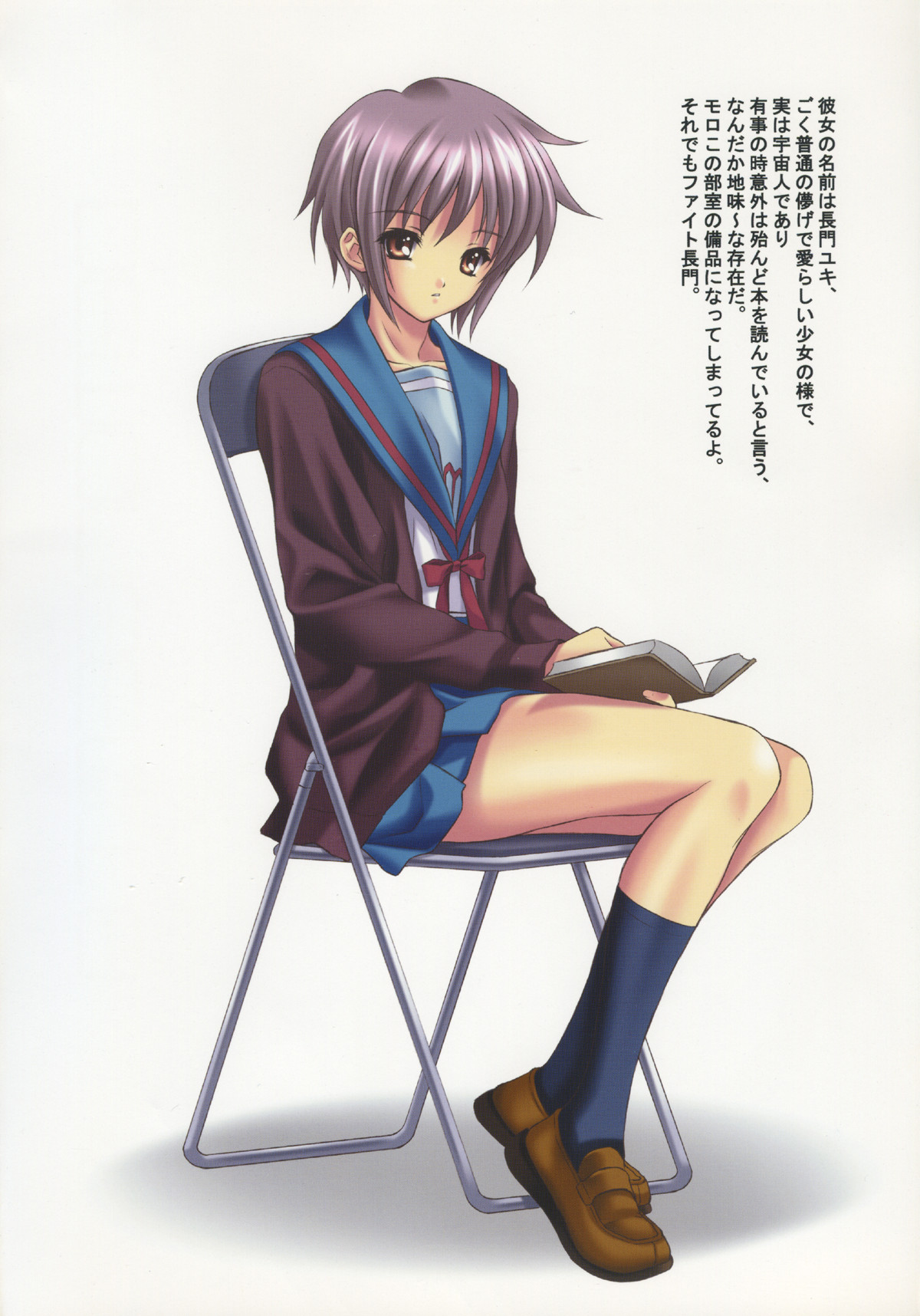 (C70) [NAS-ON-CH (NAS-O)] Demongeot 8 Sou... (The Melancholy of Haruhi Suzumiya) page 5 full