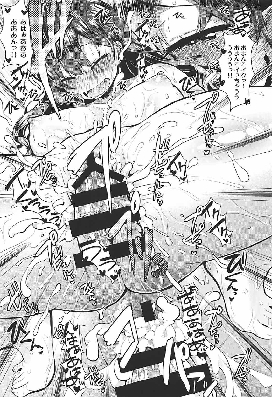 (C92) [Berry!16 (Saki Chisuzu)] Shiki-nyan wa Producer de Lotion Onanie ga Yamerarenai! (THE IDOLM@STER CINDERELLA GIRLS) page 22 full