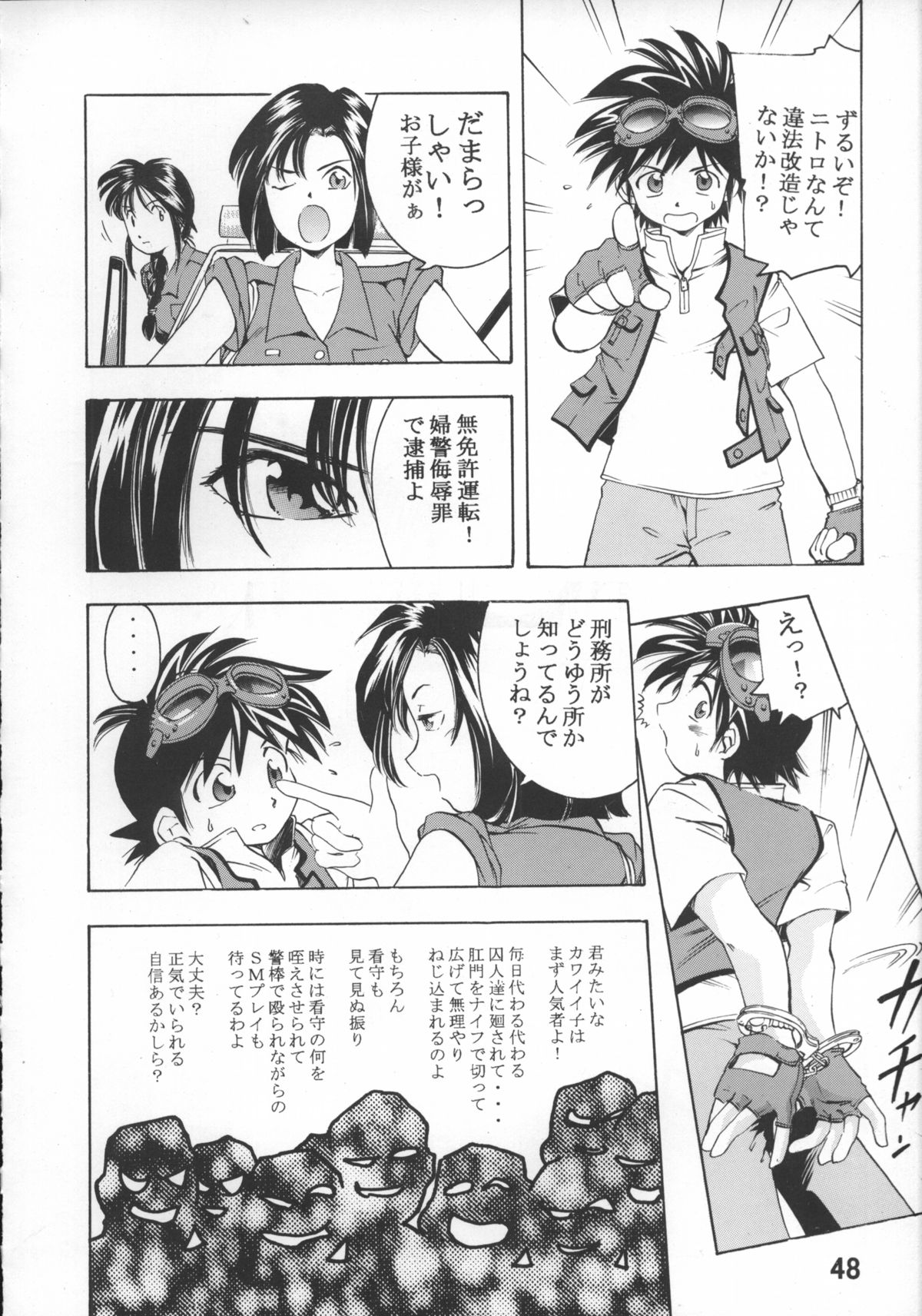 [TEAM IBM (Various)] Goodesses' Paradise (Various) page 47 full