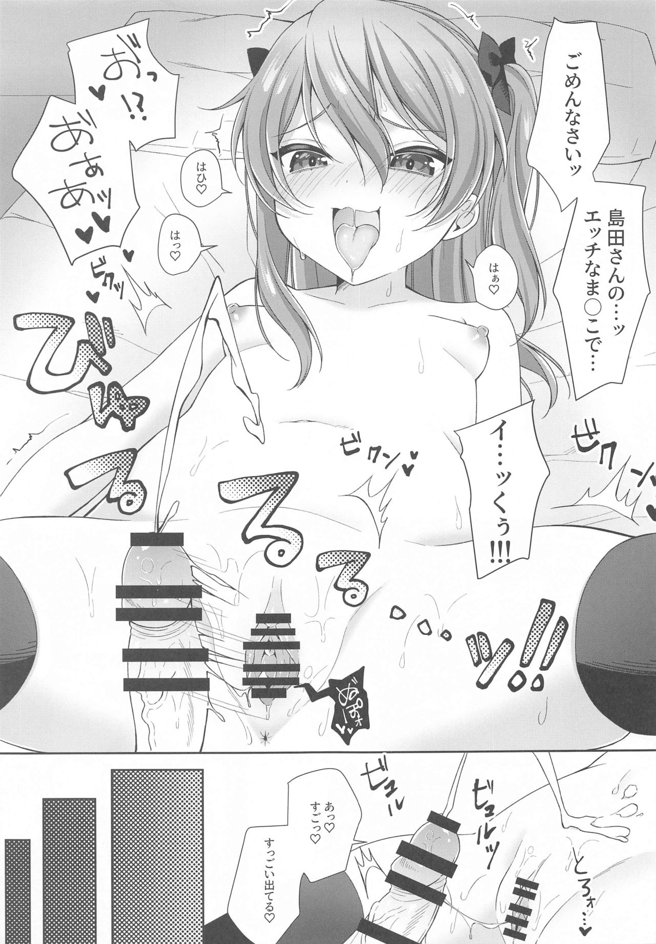 [Ruruepa Animato (Ruruepa)] Warui Ko (Girls und Panzer) page 24 full