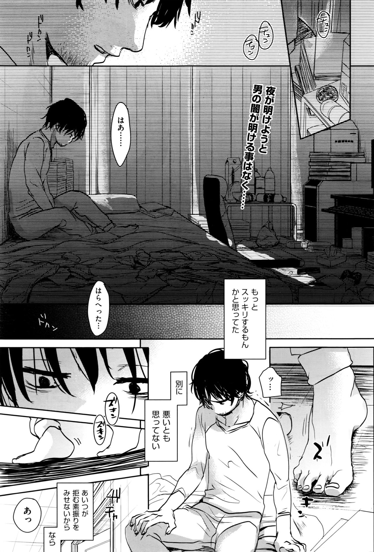 [Okada Kou] Ashikase page 1 full