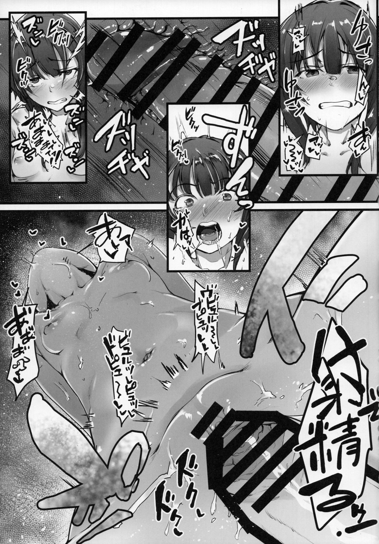 (C93) [Sky Daruton Gyokuza (Daruton)] Kono Subarashii Sekai demo Hikikomori o! (Kono Subarashii Sekai ni Syukufuku o!) page 14 full
