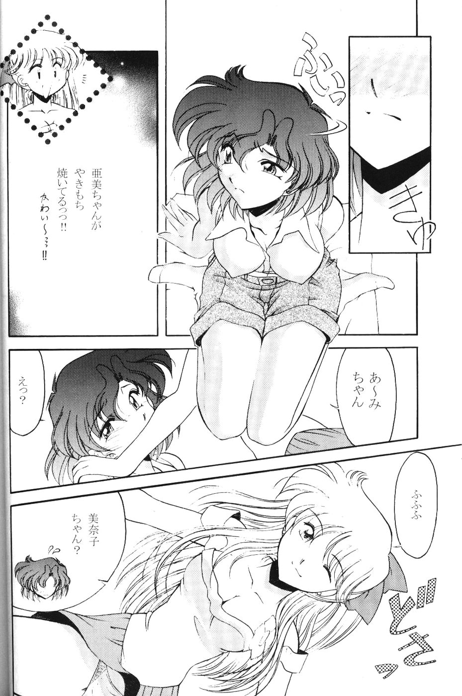 (C60) [ROSE WATER (Haruka Ayanokouji)] ROSE WATER 13 ROSINESS (Bishoujo Senshi Sailor Moon) page 20 full