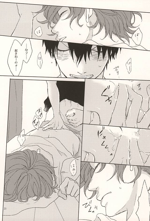 (SUPERKansai21) [Shushu. (Min)] Ore no Koibito (Yowamushi Pedal) page 19 full