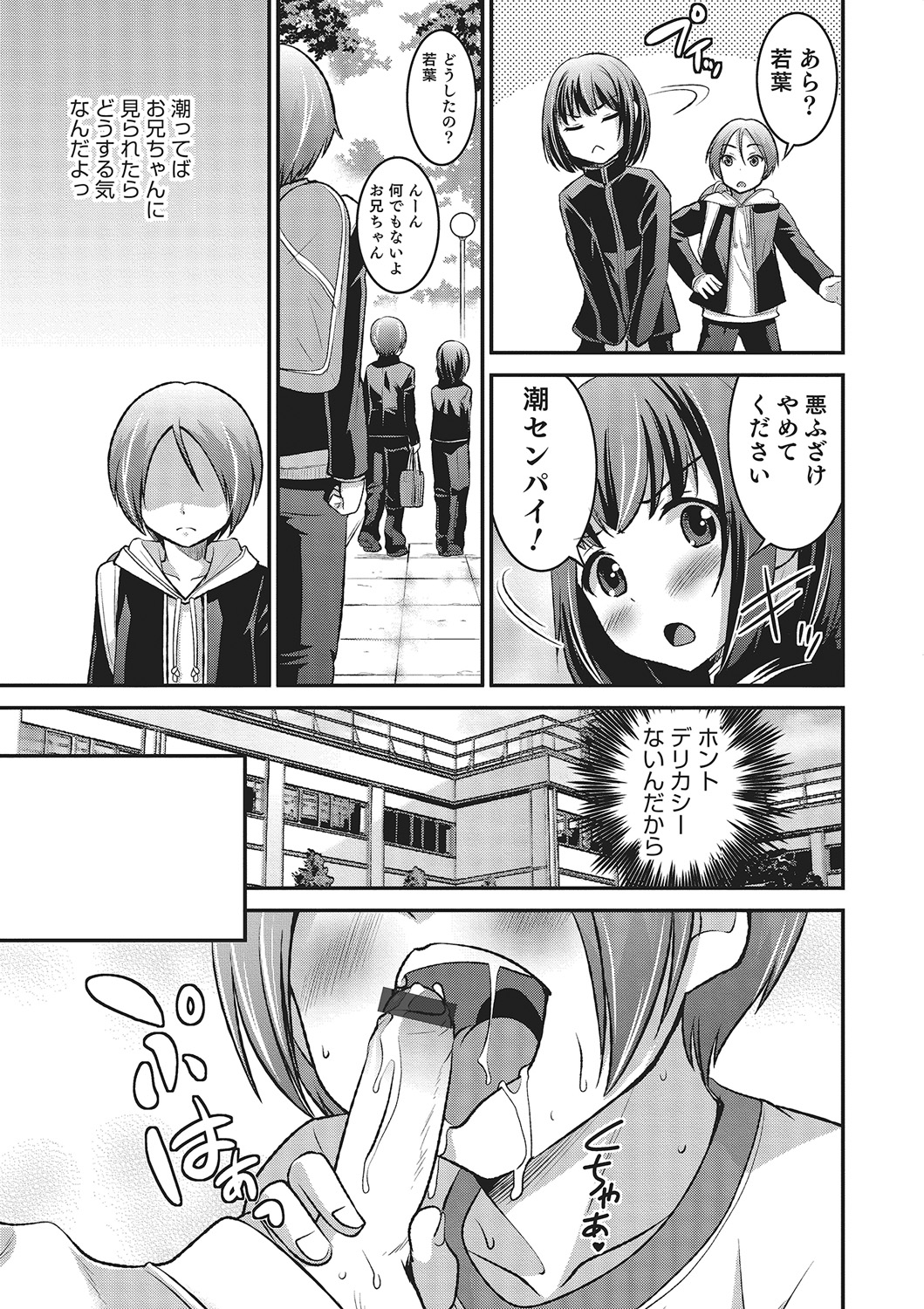 [Hanamaki Kaeru] Happiness [Digital] page 9 full
