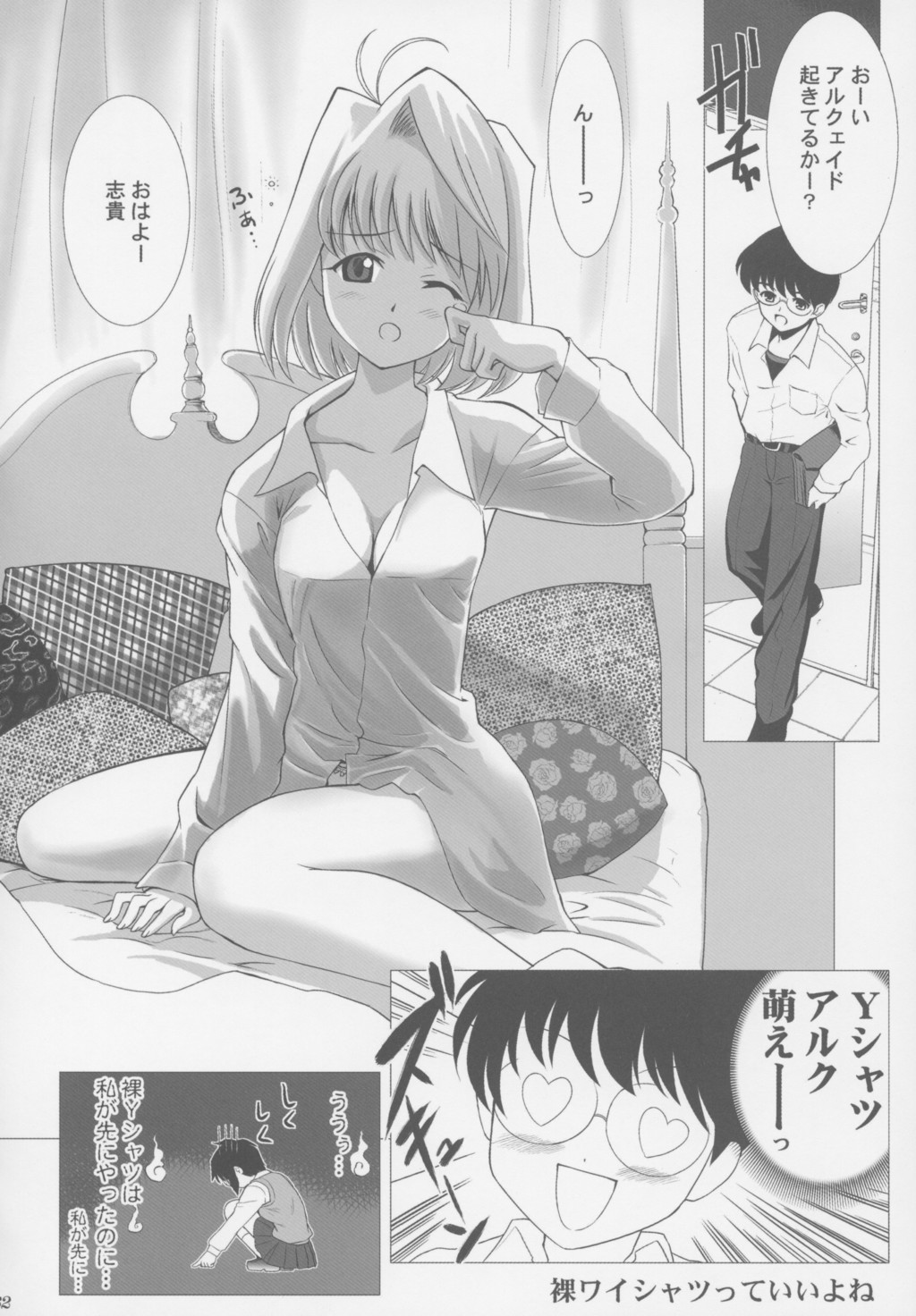 (C63) [Crazy Clover Club (Shirotsumekusa)] Tsukihime Complex (Tsukihime) page 31 full