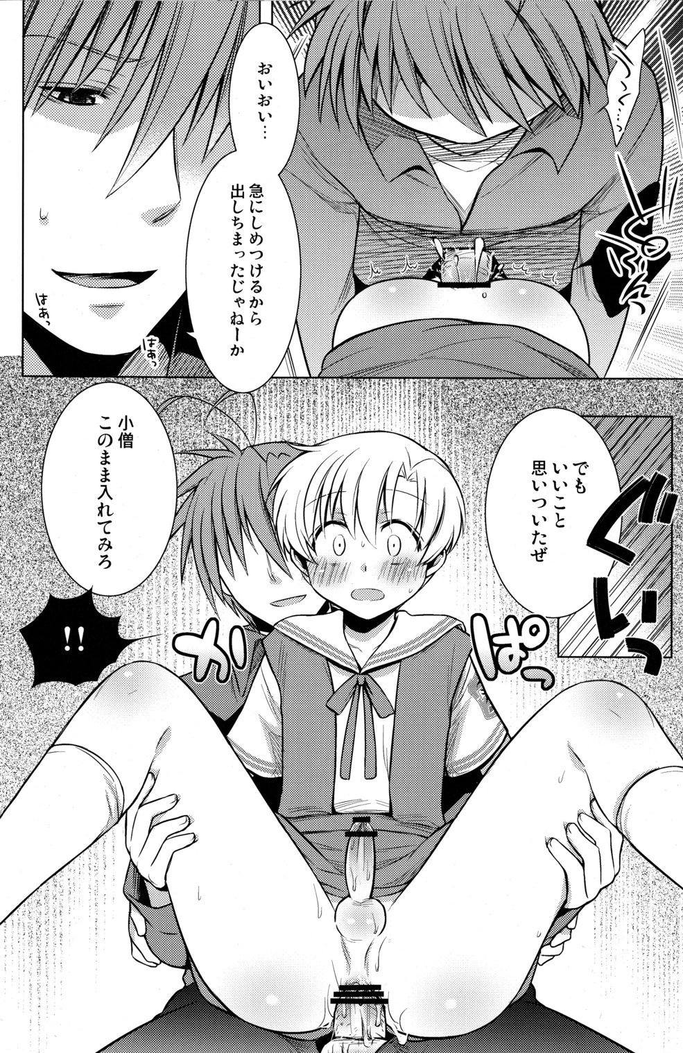 (C76) [Aimaimemai (Okabayashi Beru)] Sunohara Mania 2 (Clannad) page 17 full