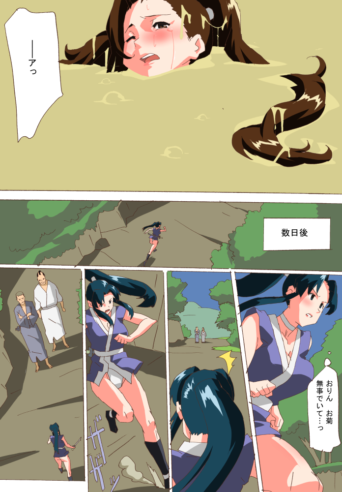 [Mumu] Kunoichi Inbouchou page 21 full