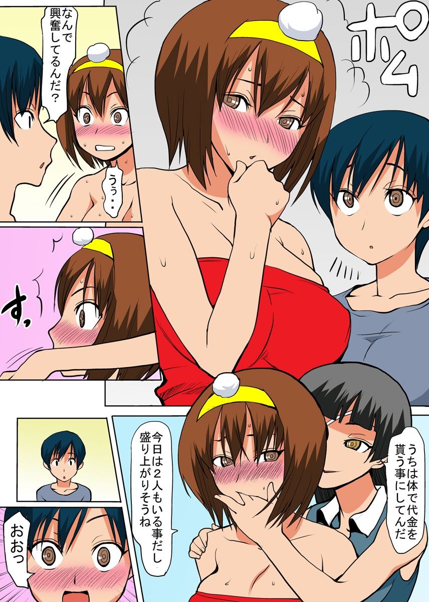 [Tanaka Aji] Binkan Taimashi Himeno-chan 2 page 7 full