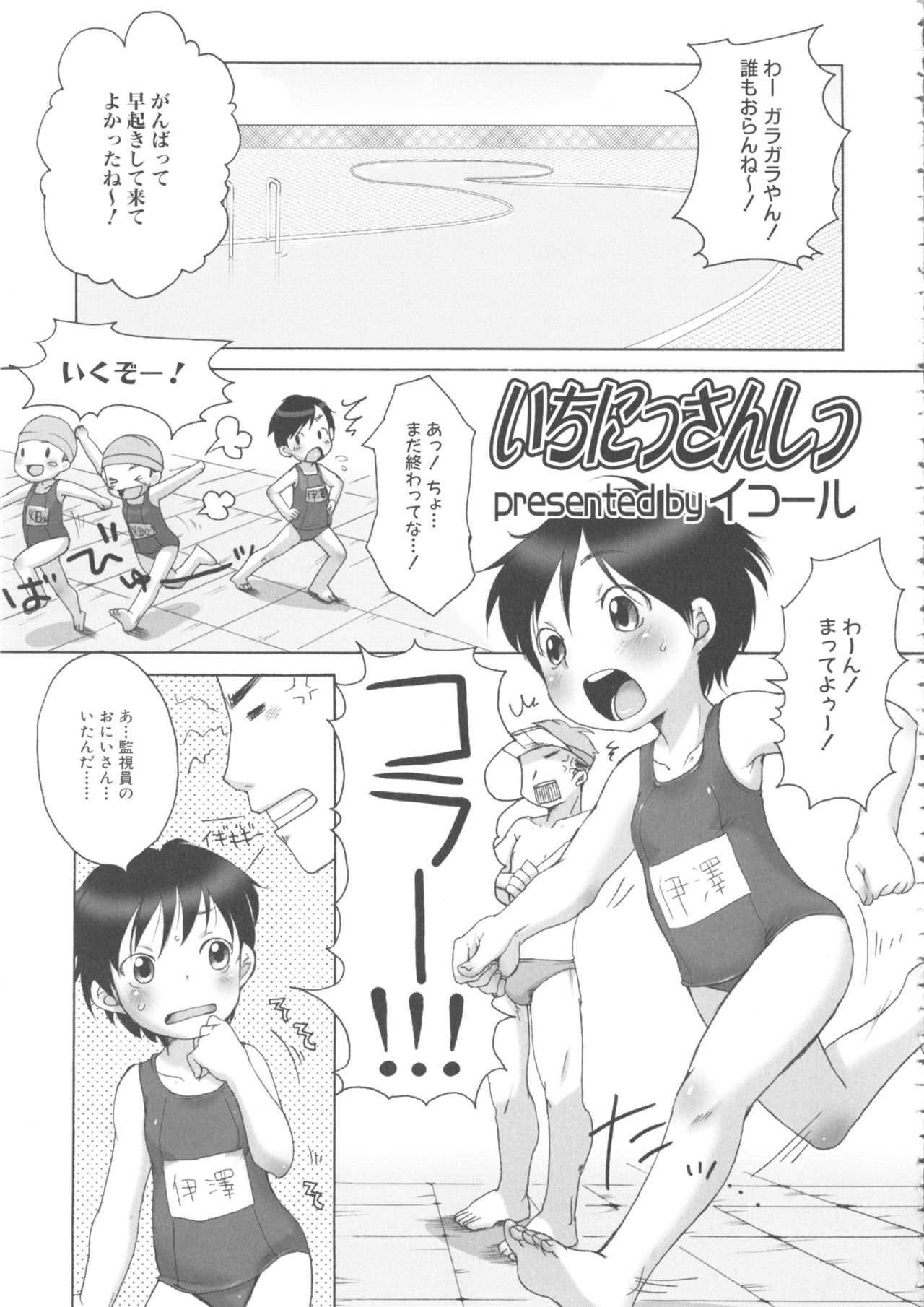 [Anthology] MOMOPAN 10 [Sukumizu Kui 2] page 30 full
