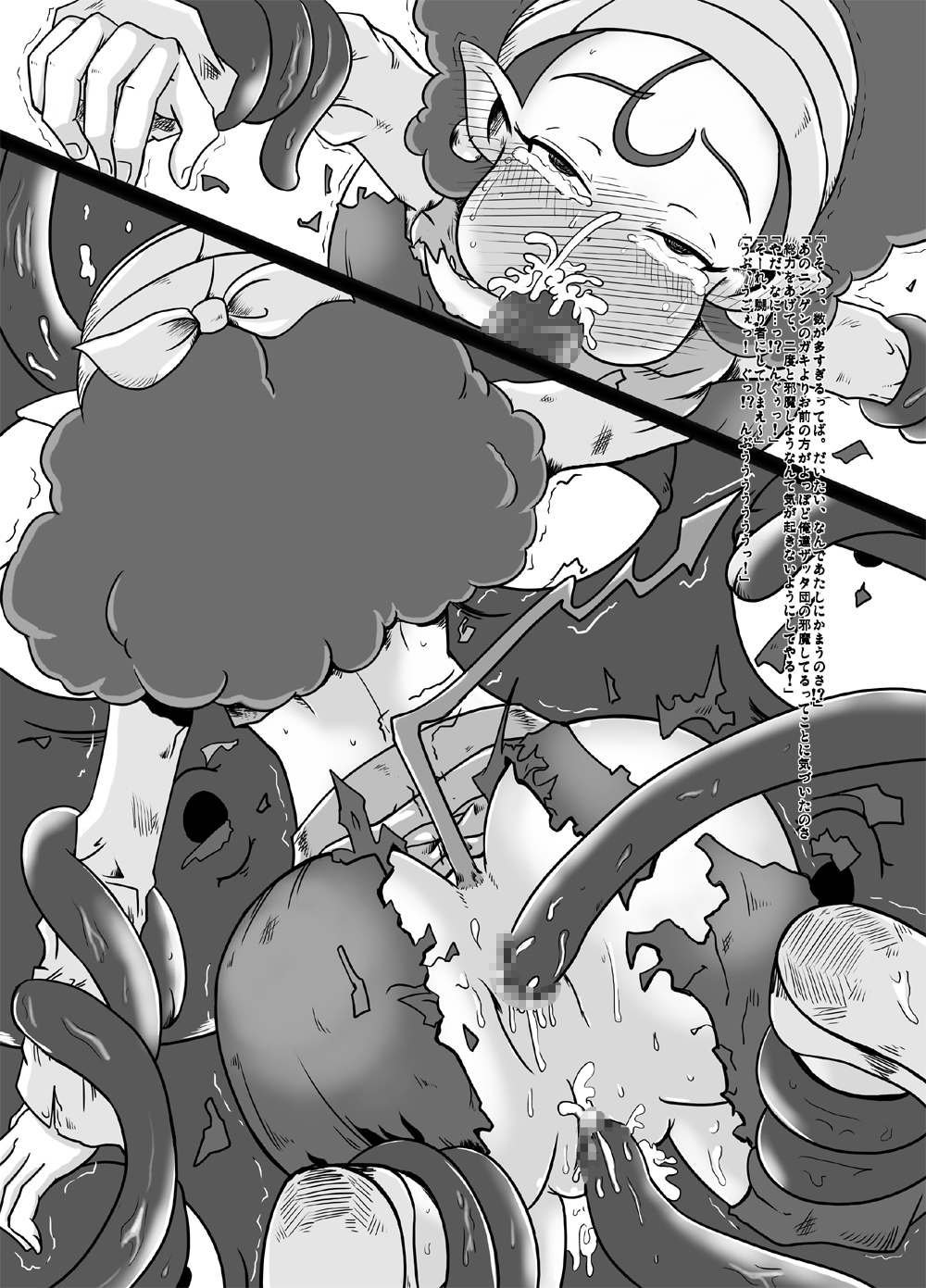 (C73) [HellDevice (nalvas)] Soratobu Onnanoko (MapleStory) page 5 full