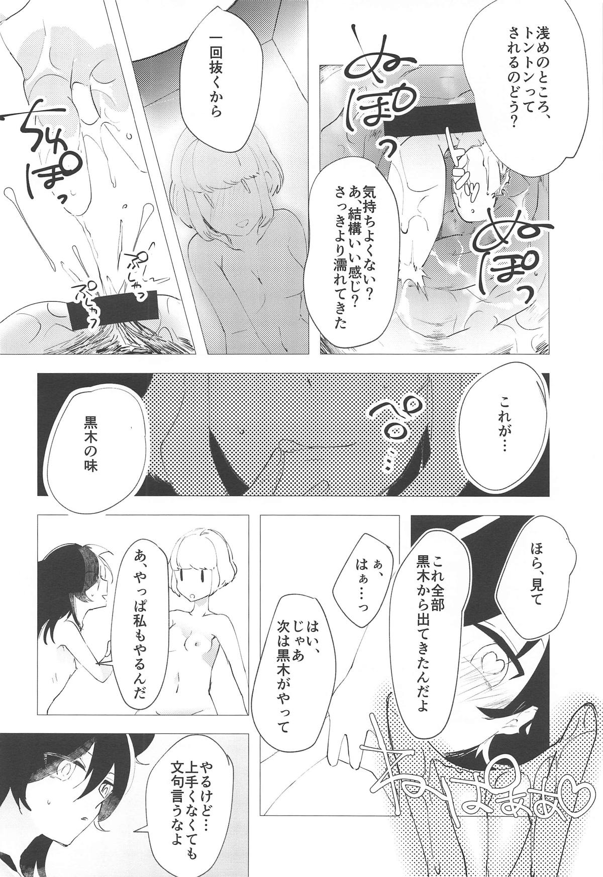 (Motenaishi Sokubaikai Suru 3) [Umemoto Seisaku Iinkai (Various)] MokoMote Ecstasy (Watashi ga Motenai no wa Dou Kangaetemo Omaera ga Warui!) page 39 full