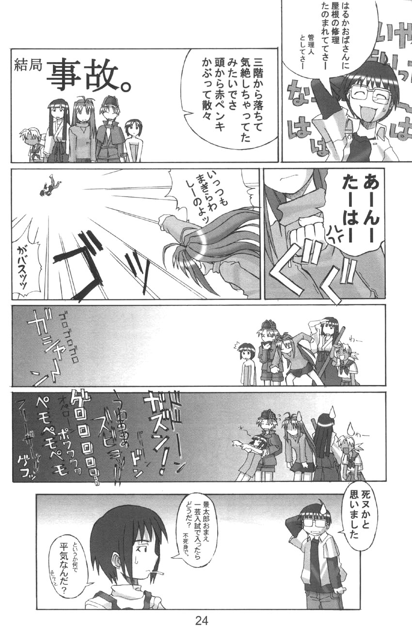 (C58) [GEBOKUDOU] Love Hena (Love Hina) page 26 full