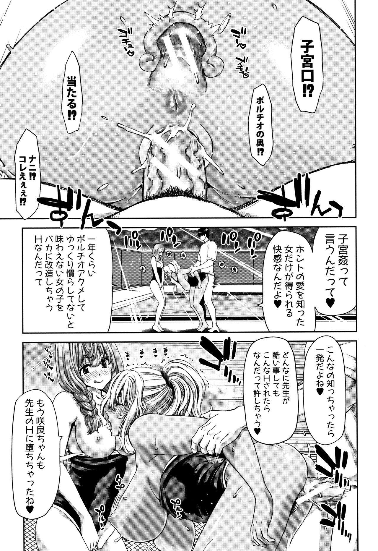 [Hori Hiroaki] Daikirai na Aitsu no Maji Piston page 43 full