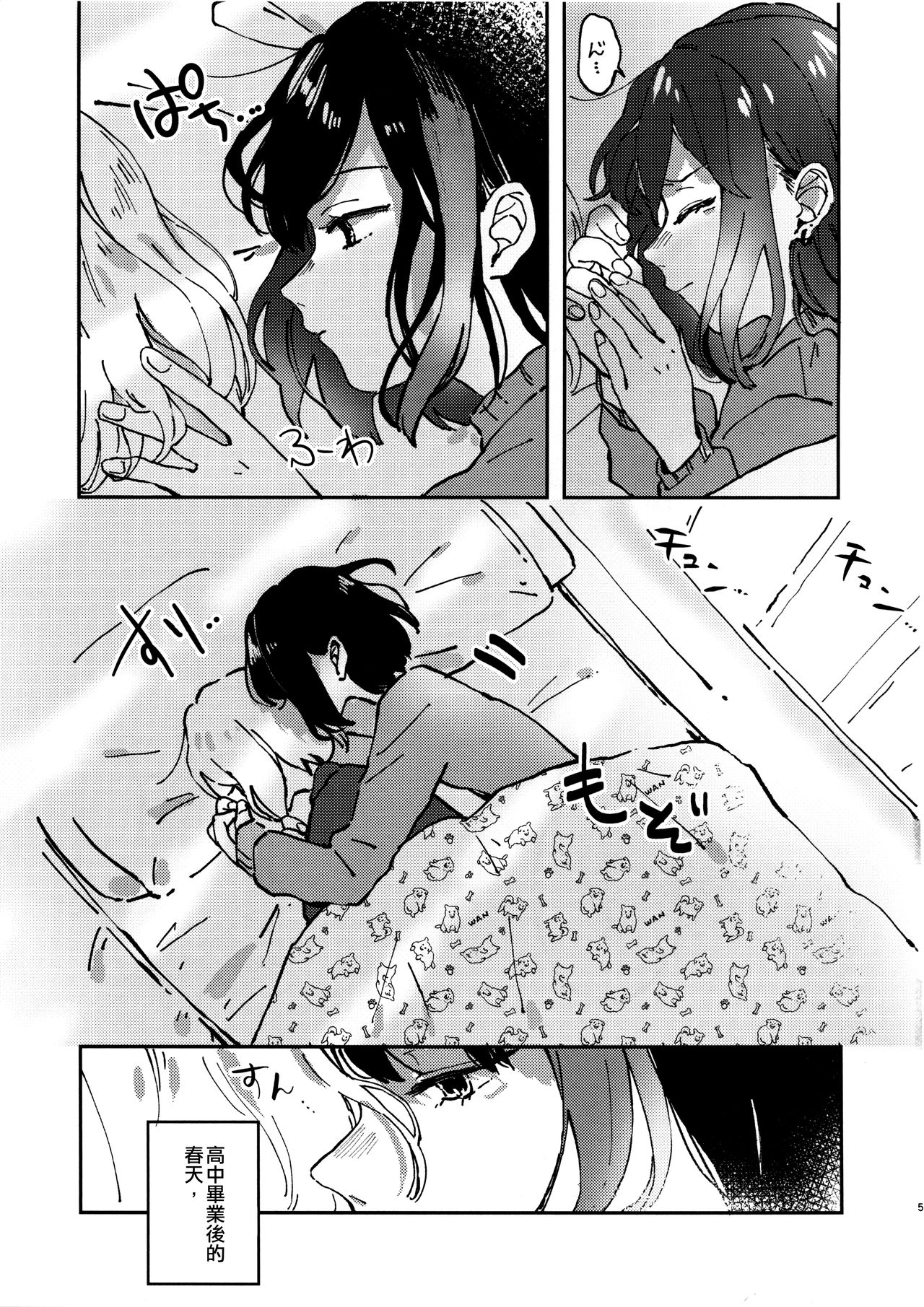 [Umibe no Sakurarium (Kuratsuki Tsukiko)] You are my mari (BanG Dream!) [Chinese] [EZR個人漢化] page 5 full