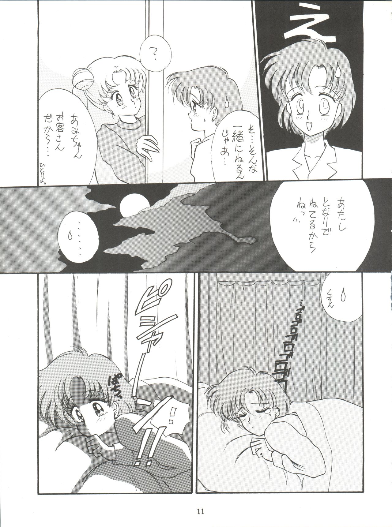 (C43) [LUCK&PLUCK!Co. (Amanomiya Haruka)] Let's get a Groove ~Yo! Hips~ (Bishoujo Senshi Sailor Moon) page 13 full