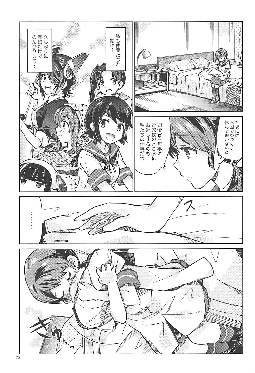 (C92) [Aihara Otome (Nyoriko)] Shirayuki to Koisuru Hibi Sairokushuu (Kantai Collection -KanColle-) page 69 full