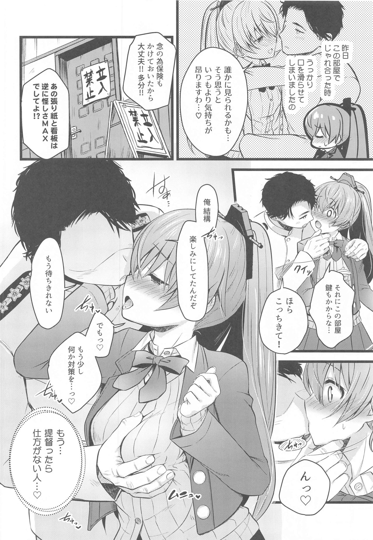 [Nekojarasare (Yuasa)] Kumano no +1 (Kantai Collection -KanColle-) page 3 full