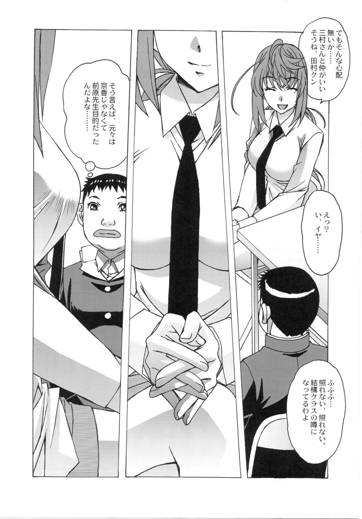 [Otonano Do-wa (Takei Masaki)] Otonano Do-wa Vol. 27 page 6 full